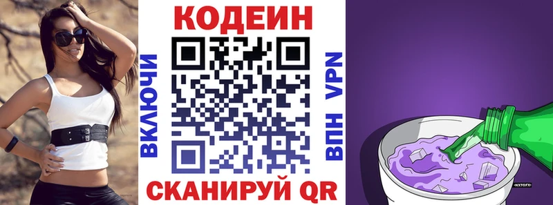 Купить где  Карачев  Кодеин напиток Lean (лин) 