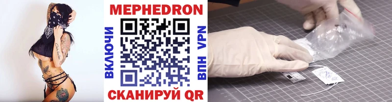 МЯУ-МЯУ mephedrone  Купить закладки  Карачев 