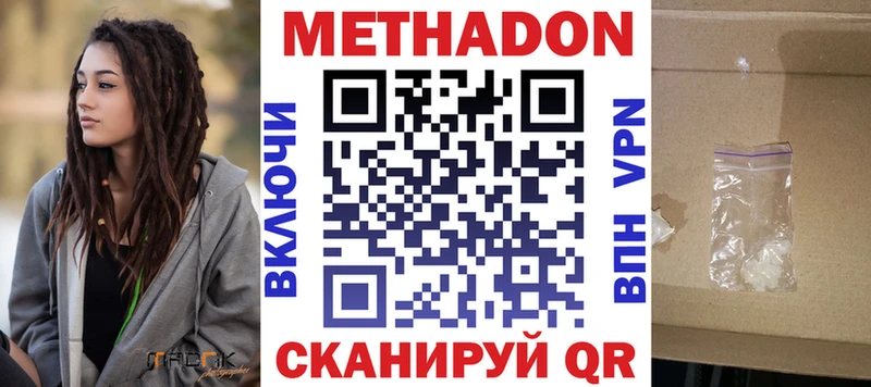 Купить  Карачев  Метадон methadone 